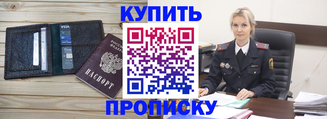 временная регистрация законно в Рыльске