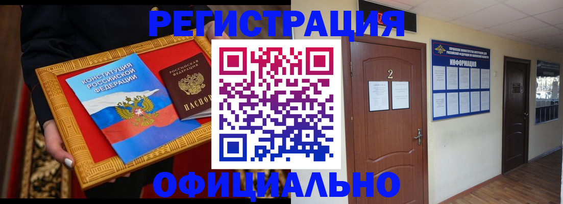 временная регистрация для школы в Рыльске
