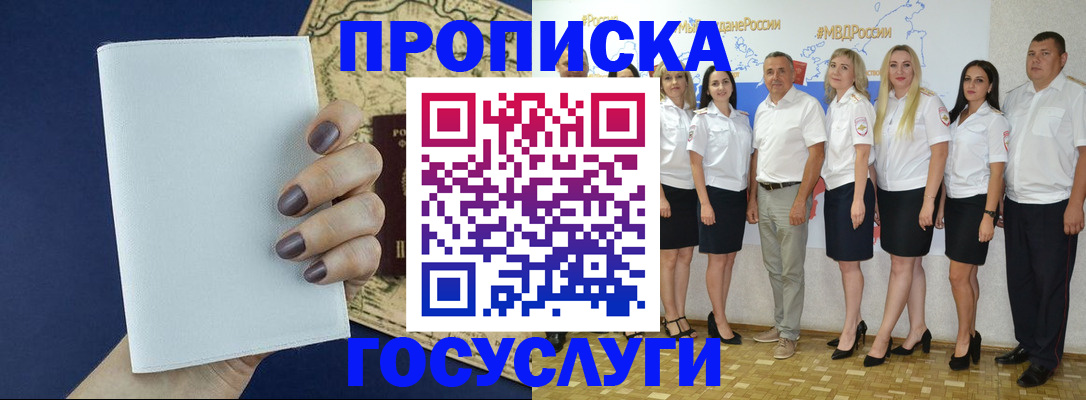 регистрация в Рыльске
