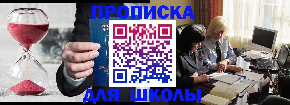 временная регистрация в Рыльске
