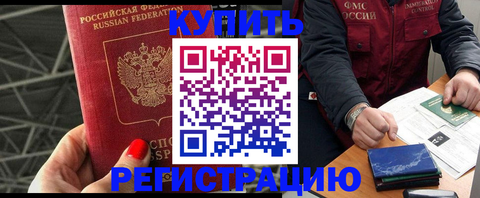временная регистрация в Рыльске