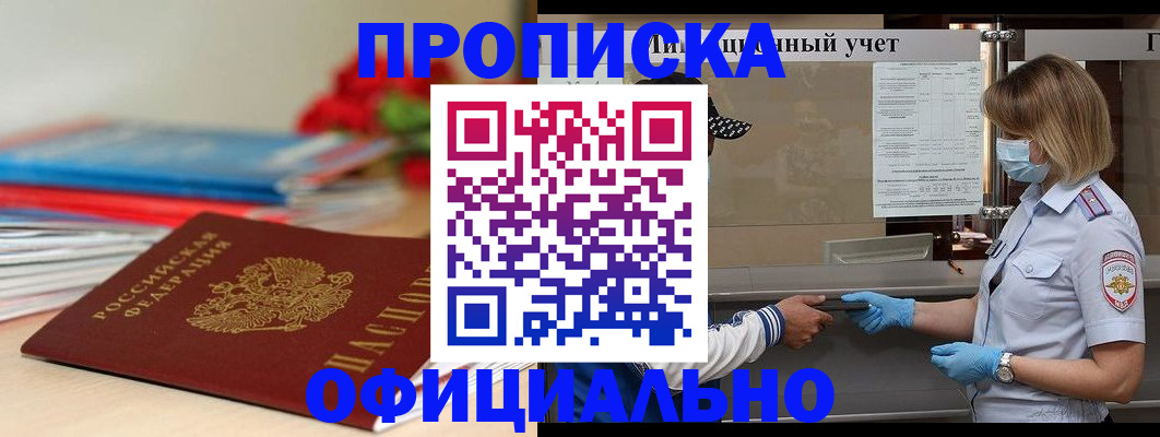 временная регистрация адрес в Рыльске