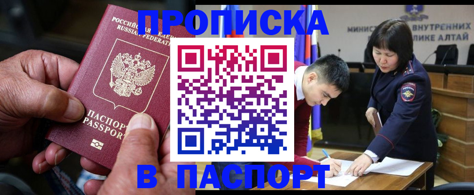 временная регистрация поиск в Рыльске