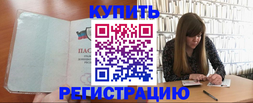 прописка для школы в Рыльске