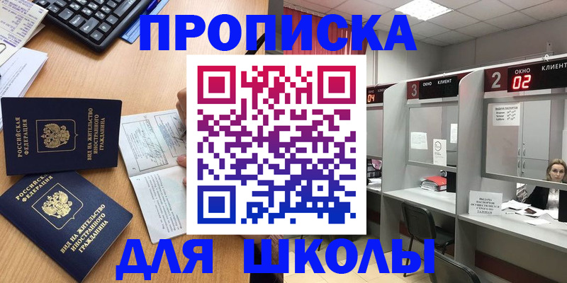 временная регистрация для всех в Рыльске