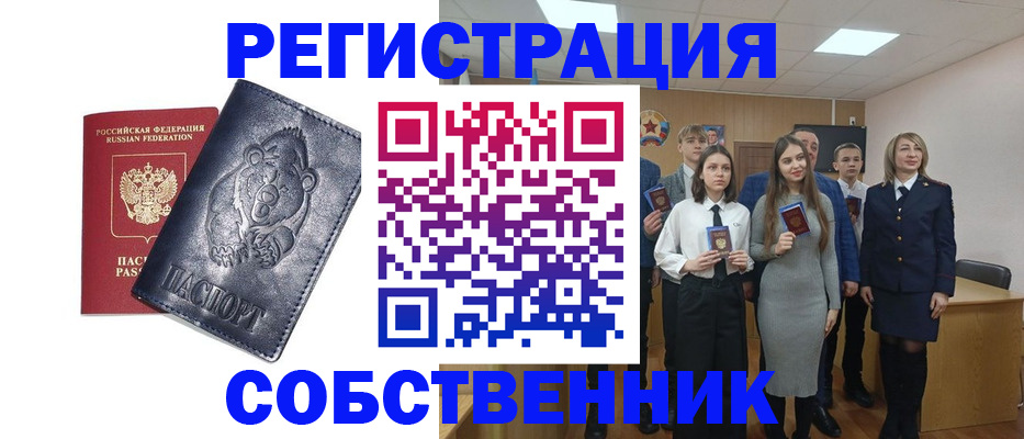 прописка в Рыльске