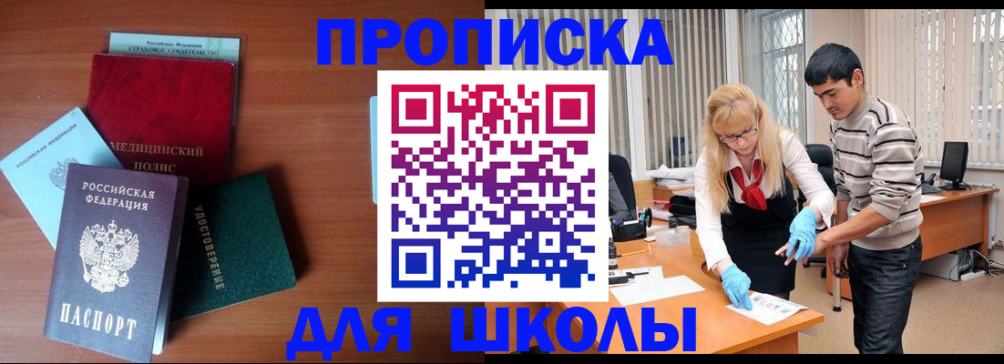 временная регистрация собственник в Рыльске