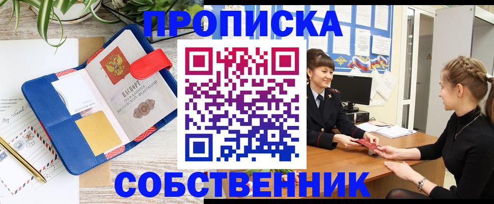 регистрация в Рыльске