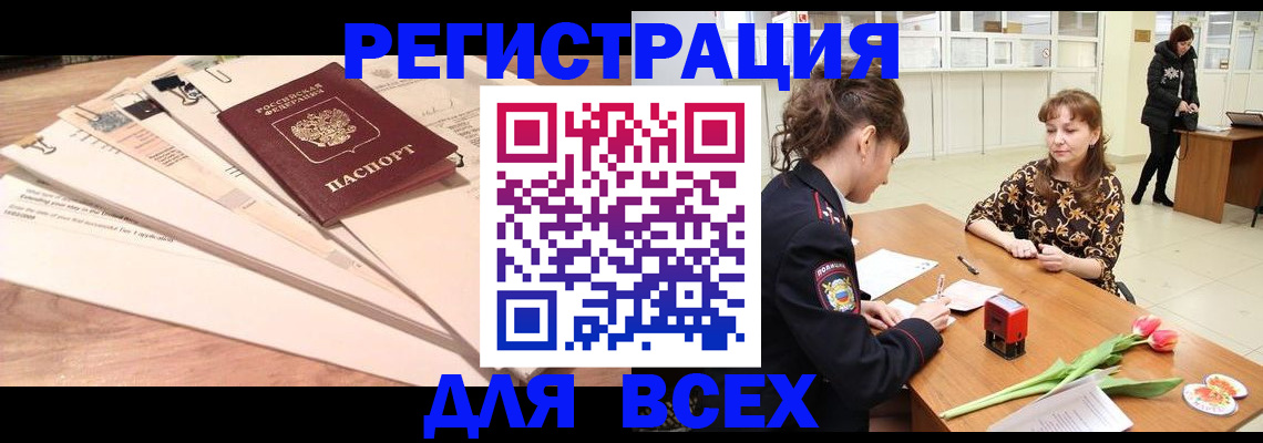 временная регистрация в Рыльске